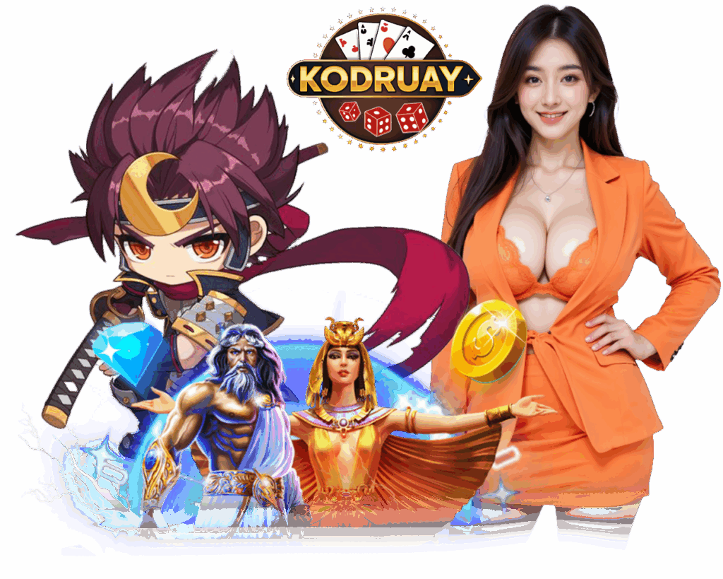KODRUAY แจ็คพอตแตกไว
